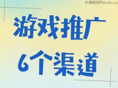 拉萨游戏推广赚佣金的平台有哪些