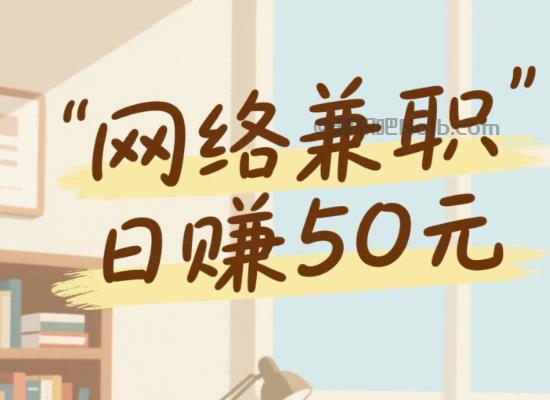 拉萨线上居家工作适合找哪些兼职 第1张 拉萨线上居家工作适合找哪些兼职 第1张